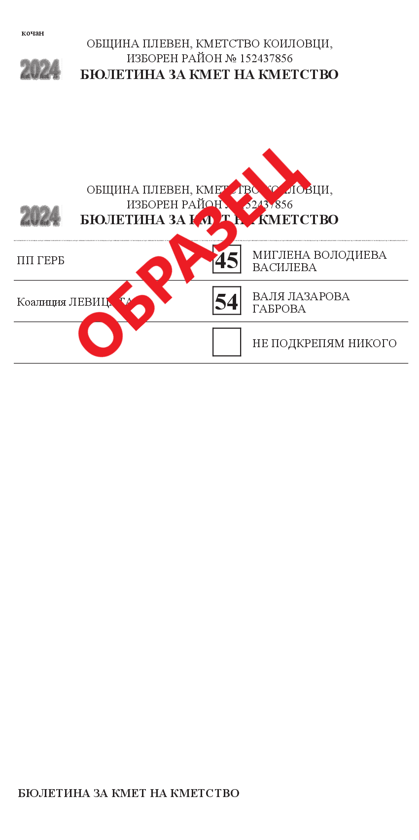 Образец